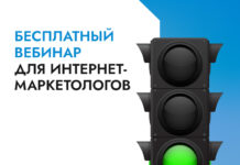 Wunder Digital проведет вебинар для интернет-маркетологов