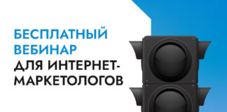 Wunder Digital проведет вебинар для интернет-маркетологов