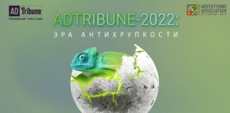 Завтра в Алматы открывается рекламно-медийная конференция ADTribune