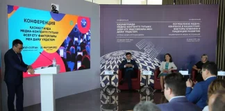 Итоги конференции «Потребление медиаконтента в Казахстане. Факторы влияния и тенденции развития»