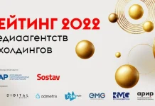 В России составили рейтинг медиаагентств и холдингов
