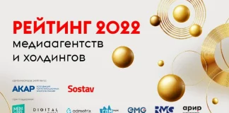 В России составили рейтинг медиаагентств и холдингов