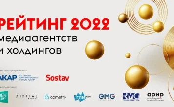 В России составили рейтинг медиаагентств и холдингов