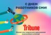 Сегодня в Казахстане отмечается День работников СМИ