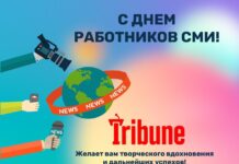 Сегодня в Казахстане отмечается День работников СМИ