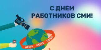 Сегодня в Казахстане отмечается День работников СМИ