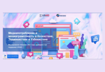 Исследование Internews: основным источником информации для казахстанцев являются соцсети, но доверия больше к ТВ