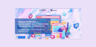 Исследование Internews: основным источником информации для казахстанцев являются соцсети, но доверия больше к ТВ