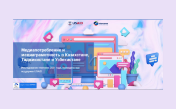 Исследование Internews: основным источником информации для казахстанцев являются соцсети, но доверия больше к ТВ