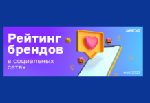 Какие бренды в Казахстане показали самую высокую активность в соцсетях