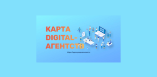 В Казахстане впервые появилась карта Digital-агентств