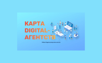 В Казахстане впервые появилась карта Digital-агентств
