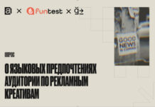 Дают ли преимущество брендам креативы на казахском языке