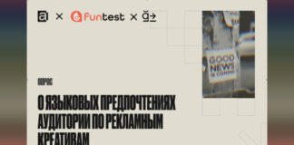 Дают ли преимущество брендам креативы на казахском языке