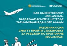 Работники СМИ смогут пройти стажировку за рубежом