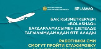 Работники СМИ смогут пройти стажировку за рубежом