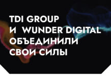 TDI GROUP и Wunder Digital объединили свои силы