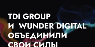 TDI GROUP и Wunder Digital объединили свои силы