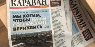 «Караван» закрывает печатную версию газеты