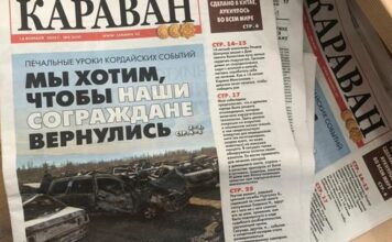 «Караван» закрывает печатную версию газеты