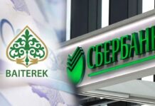 Сбербанк принял решение о выходе с казахстанского рынка