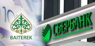 Сбербанк принял решение о выходе с казахстанского рынка