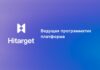 Hitarget присоединилась к ЦАРА