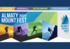 Almaty Mount Fest пройдет в начале сентября