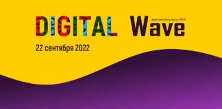 22 сентября в Алматы впервые состоится Digital Wave