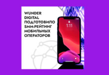 SMM-рейтинг мобильных операторов Казахстана