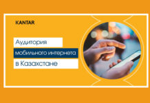 Мобильный интернет в Казахстане: количество аудитории, самые популярные сайты и приложения