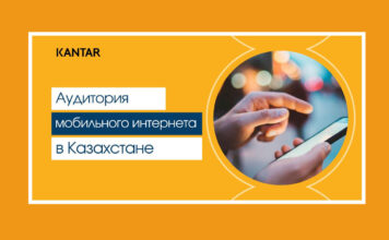 Мобильный интернет в Казахстане: количество аудитории, самые популярные сайты и приложения