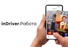 inDriver запускает сервис по поиску работы с фото и видео описанием вакансии