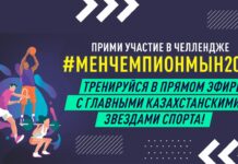 TikTok совместно с МКС РК запустили кампанию ко Дню спорта