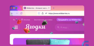 Wildberries провел ребрендинг