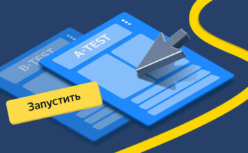 Эксперимент Яндекса и eLama: какую стратегию управления ставками предпочли рекламодатели после A/B-теста