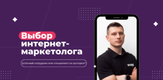 Выбираем маркетолога: каким критериям он должен соответствовать и какие пункты стоит включить в чек-лист договоренностей