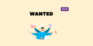 В команду маркетинга Kcell требуется специалист по коммуникациям