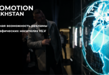 В Казахстане появился необычный формат наружной рекламы