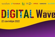 Почему надо прийти на Digital Wave?