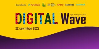 Почему надо прийти на Digital Wave?