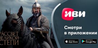 Фильм «Рассвет великой степи» теперь можно посмотреть на иви