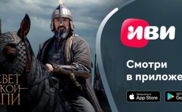 Фильм «Рассвет великой степи» теперь можно посмотреть на иви