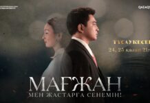 В День Республики телеканал Qazaqstan покажет сериал о Магжане Жумабаеве