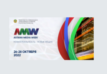 Astana Media Week пройдет в конце октября