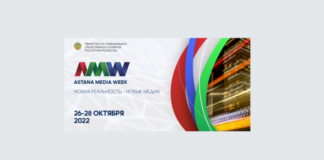 Сегодня открылась Astana Media Week-2022