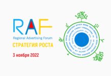 RAF-2022 пройдет 3 ноября