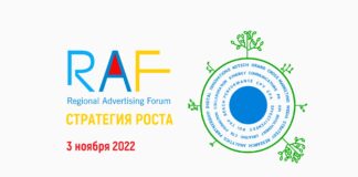 RAF-2022 пройдет 3 ноября