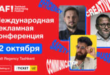 TAF!22 в этом году пройдет в четвертый раз