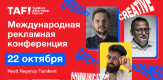 TAF!22 в этом году пройдет в четвертый раз